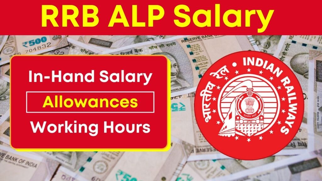 rrb alp salary